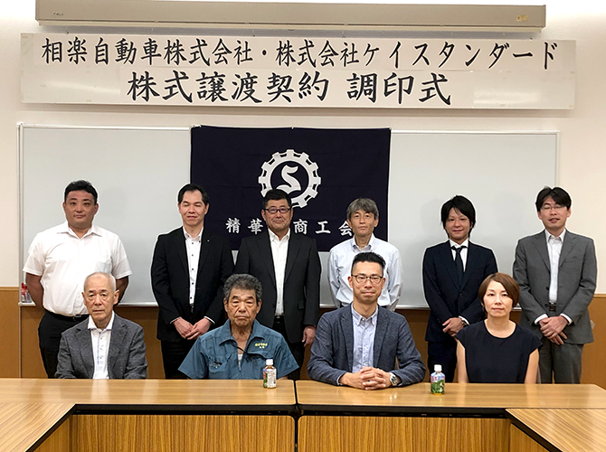 守ってきた看板と信頼を若い経営者に託す！